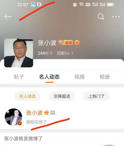 娱乐吃瓜超话